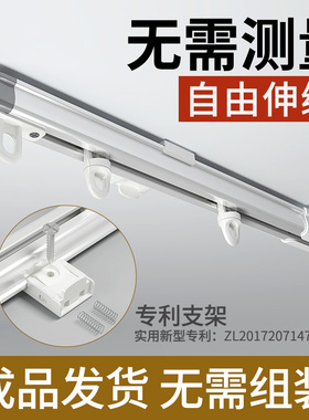 窗帘轨道可伸缩顶装铝合金窗帘杆滑道滑轨单轨静音免测量导轨阳台