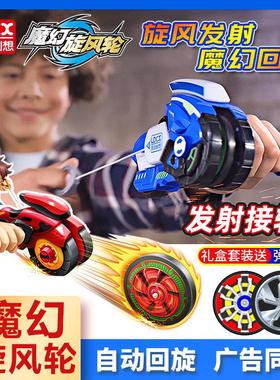 灵动魔幻旋风轮玩具风火轮摩托车陀螺发射超速激战套装旋转轮新版