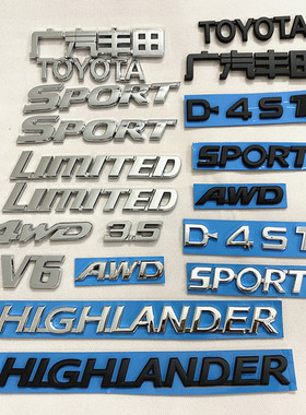 适用于汉兰达车标SPORT英文字母标 叶子板贴标 标志V64WD后标