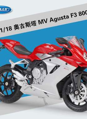 新款 威利1:18奥古斯塔 MV Agusta F3 800仿真合金摩托车模型