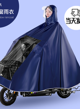 电动电瓶摩托车雨衣男女款自行车专用双人加大长款全身防暴雨雨披