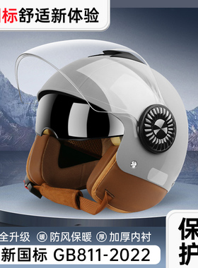 新国标3C认证电动车头盔女男冬季保暖双镜片四季通用摩托车安全帽