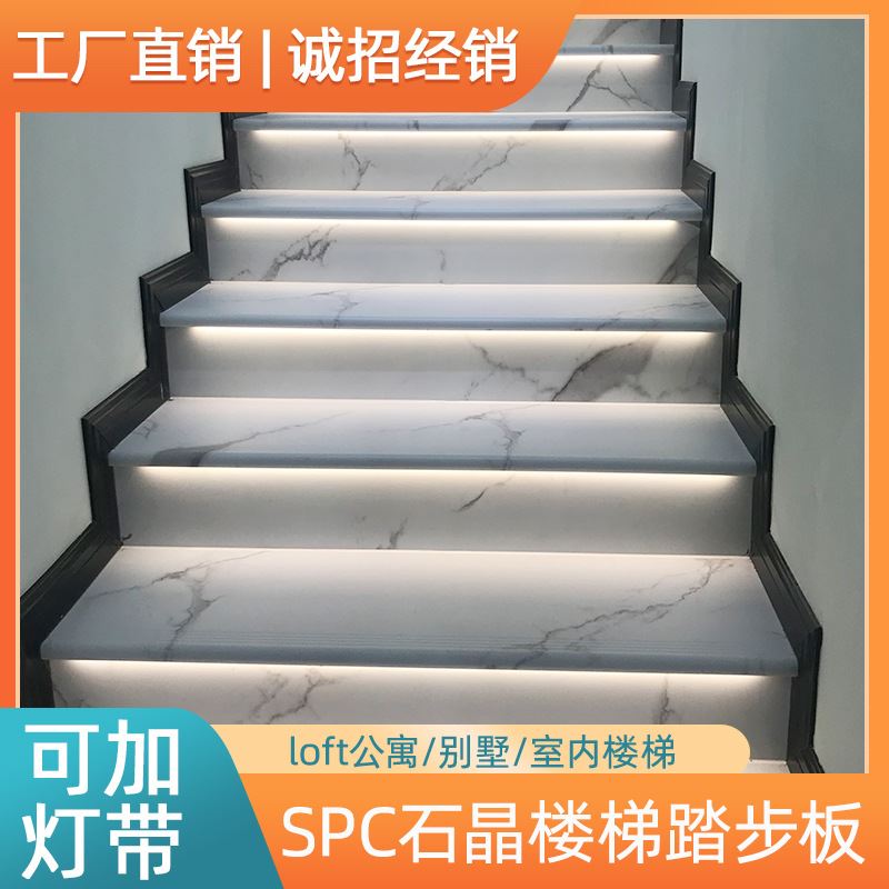 厂家生产楼梯踏步板 可装感应灯带网红楼梯踏步 尺寸花色可定