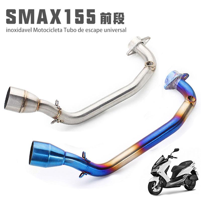 摩托车改装踏板车台湾FORCE155排气管改装SMAX155银色烧蓝前段