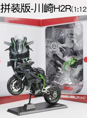 美驰图1:12川崎h2r摩托车模仿赛仿真合金玩具收藏摆件