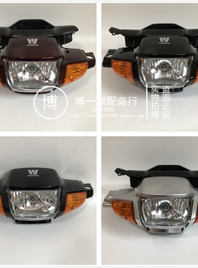 适用于豪爵弯梁摩托车HJ110-A-E大灯壳、灯箱、手把前后罩、包邮