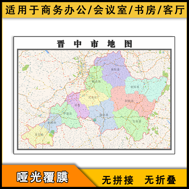晋中市地图行政区划新街道画山西省区域颜色划分图片素材