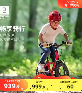 迪卡侬儿童自行车男童16寸辅助轮单车女孩3-6岁小孩自行车童车A