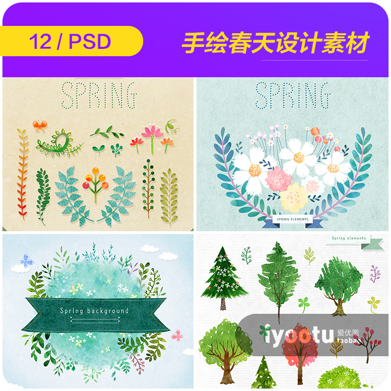 手绘春天鲜花植物树木海报贺卡插图背景psd设计素材源文件930703