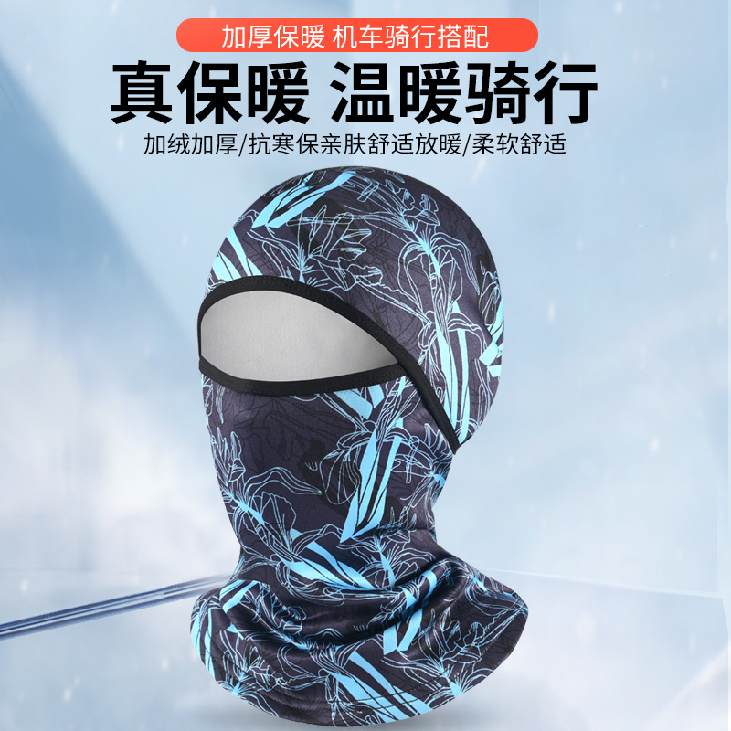 冬季保暖头套男女户外骑车摩托车头盔内全脸头罩骑行防风防寒面罩