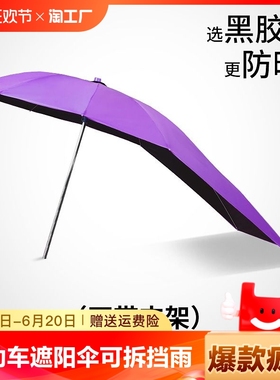 电动电瓶车单伞可拆安全防晒挡雨遮阳伞新款摩托车加厚遮阳雨棚蓬