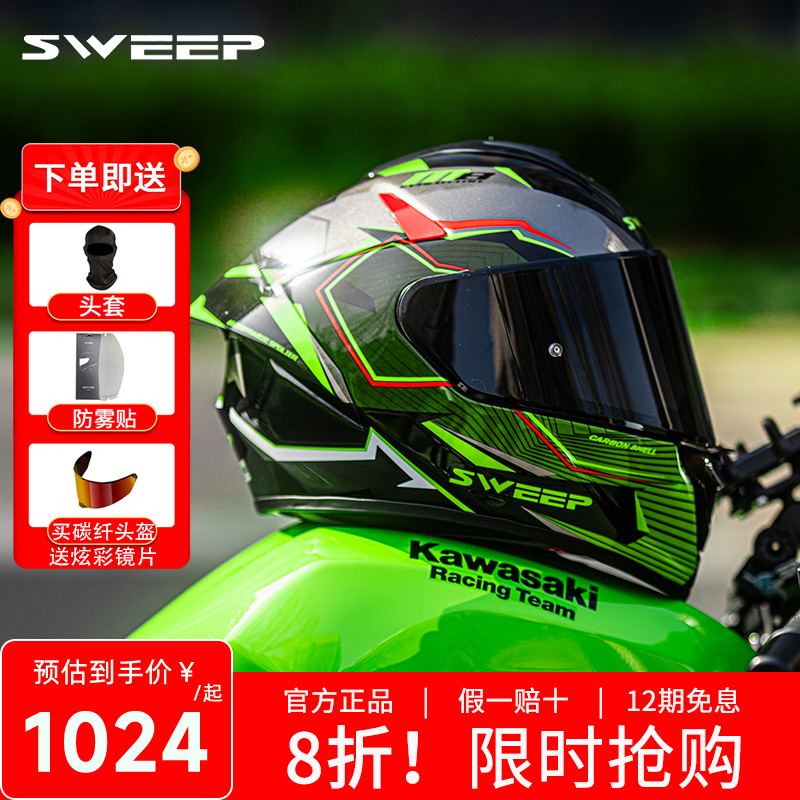 SWEEP m8摩托车头盔女防雾大尾翼机车全盔蓝牙全覆式碳纤维四季