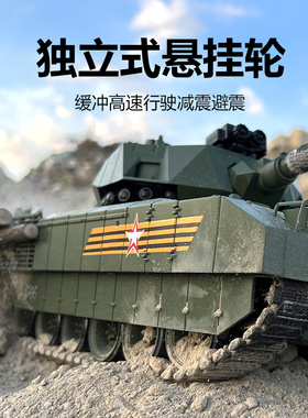 大号遥控坦克俄罗斯T14阿玛塔可开炮充电金属履带模型男孩玩具车