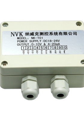 称重变送器重量放大器4-20MA测力传感器电压电流转换器0-10v0-5v