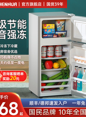 【一级节能】申花小冰箱家用小型节能省电双开门冰箱租房迷你宿舍