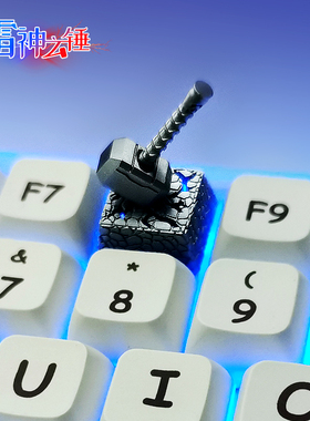 雷神之锤透光树脂键帽3D打印机械键盘帽磁吸二代雷神战斧