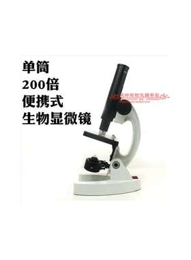 专业光学生物 显微镜200倍 带光源单目便携儿童 usb显微镜