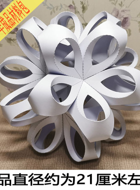 学生简单立体剪纸花球体创意灯笼纸雕手工制作构成模型益智折纸