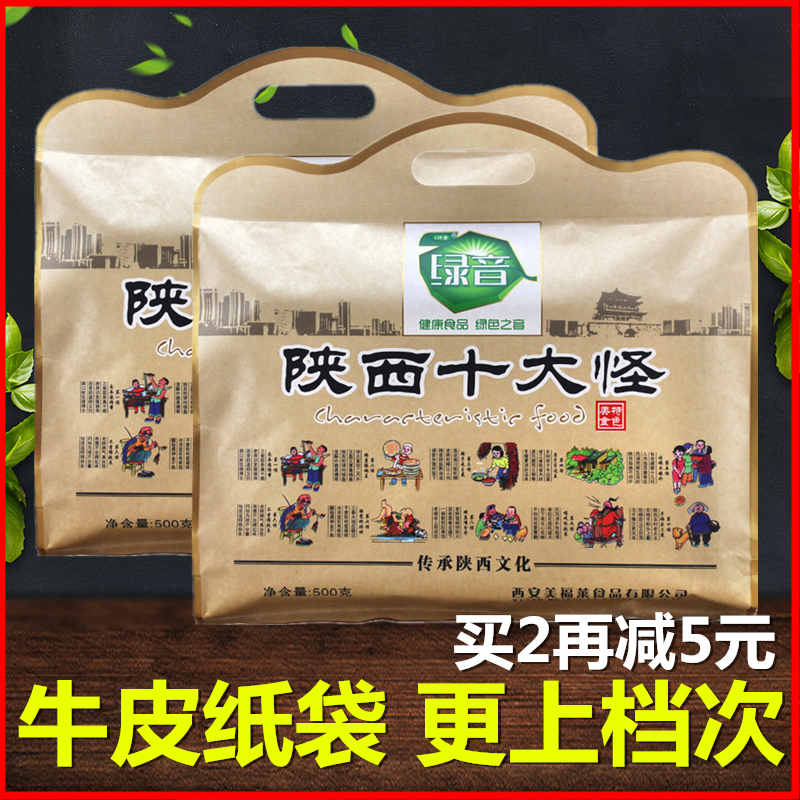 陕西十大怪 西安特产富平琼锅糖 绿音蓼花糖500克美食礼包礼盒