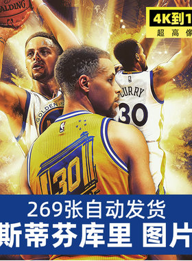 NBA体育球星库里电脑手机壁纸图片装饰画喷绘海报4K8K素材