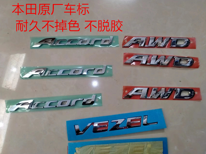 广汽本田 缤智 XRV VEZEL 原厂全新车标志