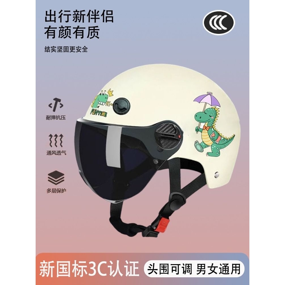 野马头盔3c认证儿童女孩电动车四季摩托车安全帽小孩可爱半盔自行