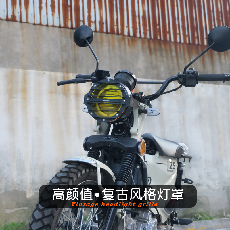多款大灯罩适用宗申野米复古保护罩YEMI摩托车ZS125头灯架防护网