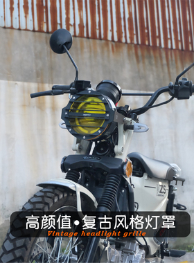多款大灯罩适用宗申野米复古保护罩YEMI摩托车ZS125头灯架防护网