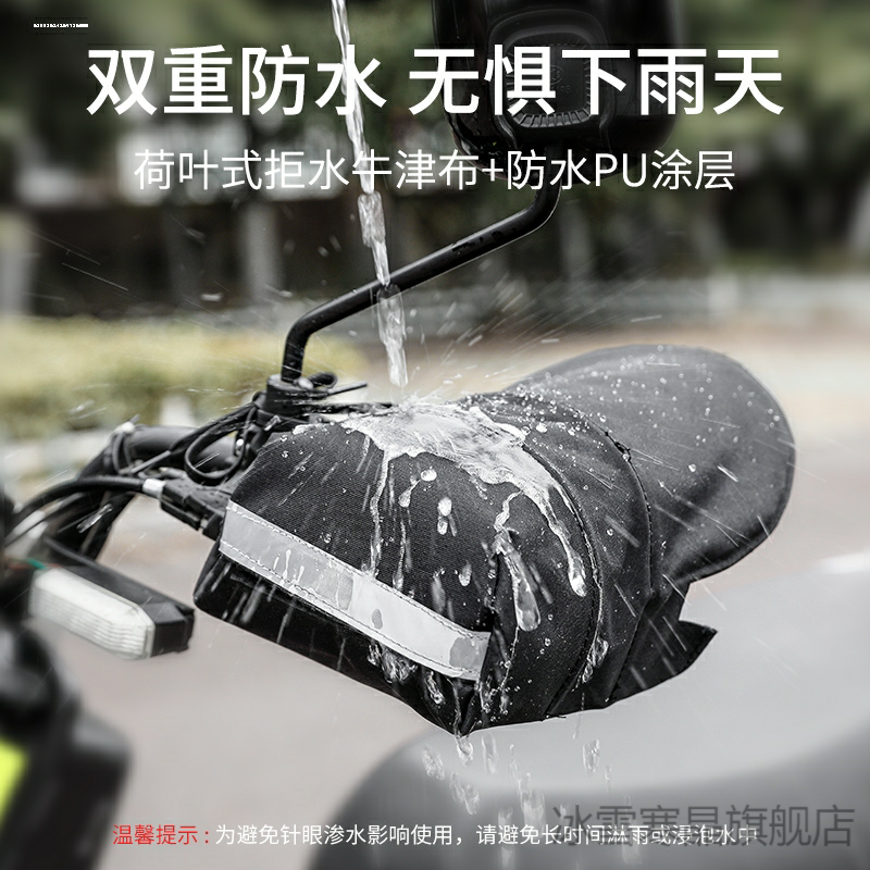 适用新大洲本田NS110QSDH110T-8B防晒手套夏季电瓶摩托车护手罩