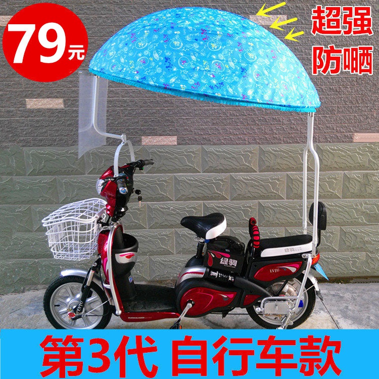 电动罩瓶车挡雨棚型蓬新款摩托防晒防雨遮K阳雨伞小篷挡风电小车