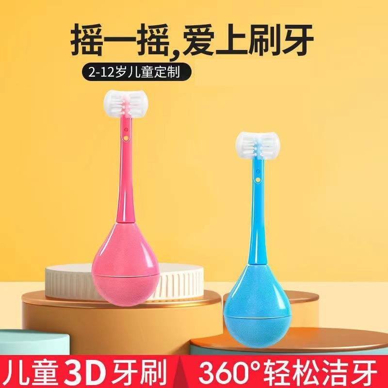 【摇一摇  爱上刷牙】3D不倒翁三面儿童宝宝U型牙刷新款硅胶牙刷