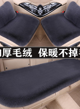 2021款捷豹XFL汽车坐垫套冬季短毛绒三件套单片车垫冬天通用座垫