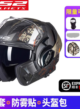 LS2后空翻揭面盔男女双镜片摩托车头盔四季防雾机车安全帽FF900