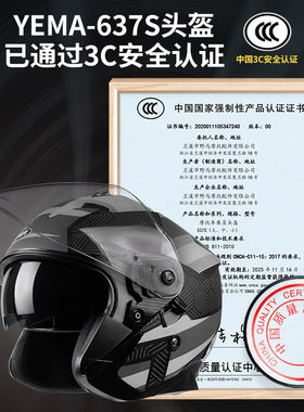 3C认证野马摩托车头盔男女士电动车四季全盔灰冬季保暖安全帽半盔