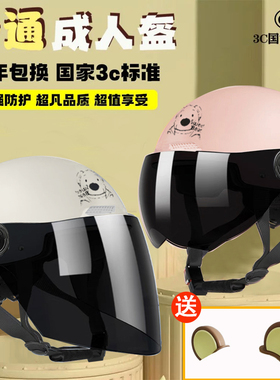 新国标头盔电动车女士夏季防晒半盔3C认证电瓶摩托车男四季安全帽