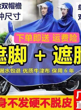 最新款牛津布雨衣摩托车电动车电瓶车加大加厚单人双人男女成人骑
