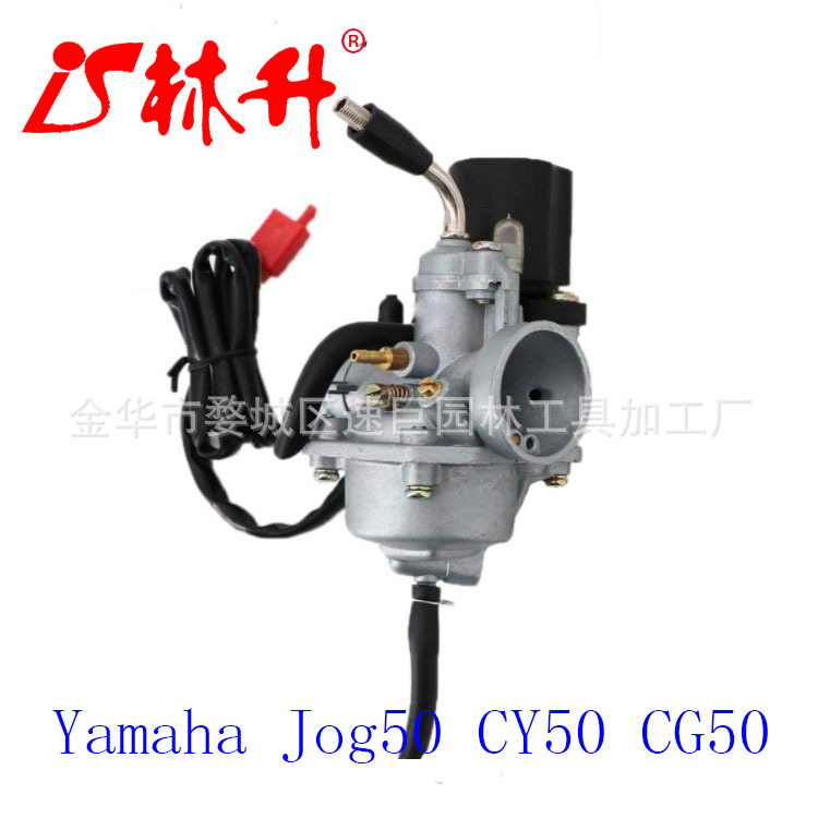 林升供应摩托车配件化油器Yamaha Jog50 CY50 CG50