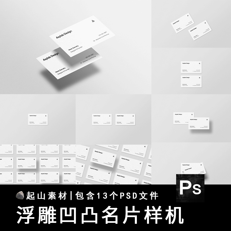 3D立体质感浮雕凹凸企业名片卡片效果图展示VI提案PS样机设计素材