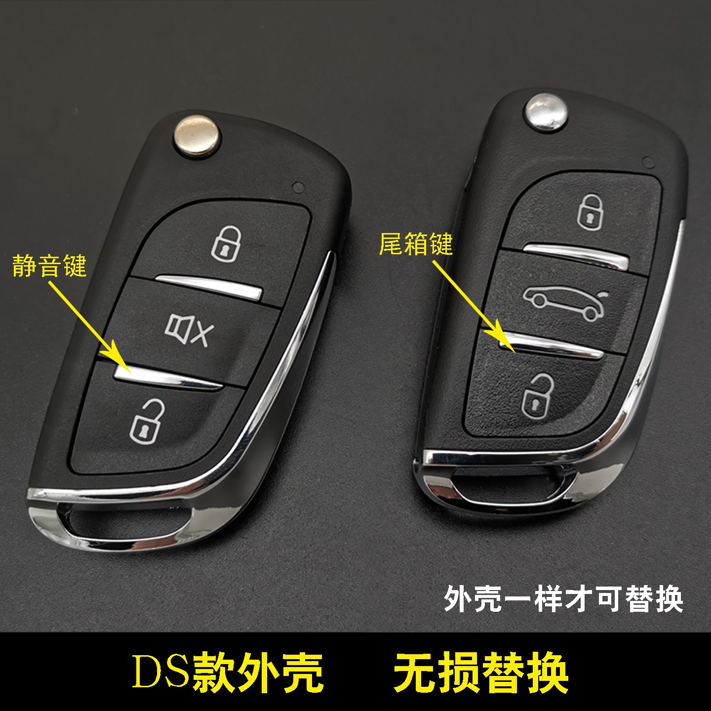 折叠汽车钥匙丰田本田五菱现代长安遥控器改装替换大师款DS款外壳