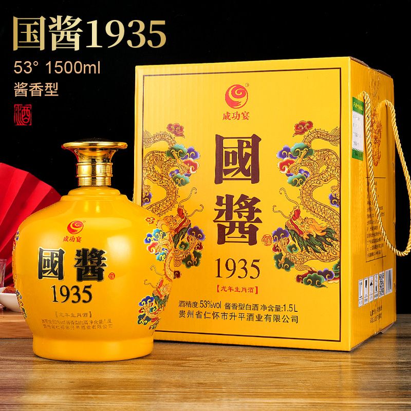 成功宴国酱1935(三斤坛子)龙年生肖酒贵州酱香型53度纯粮酒1500ml