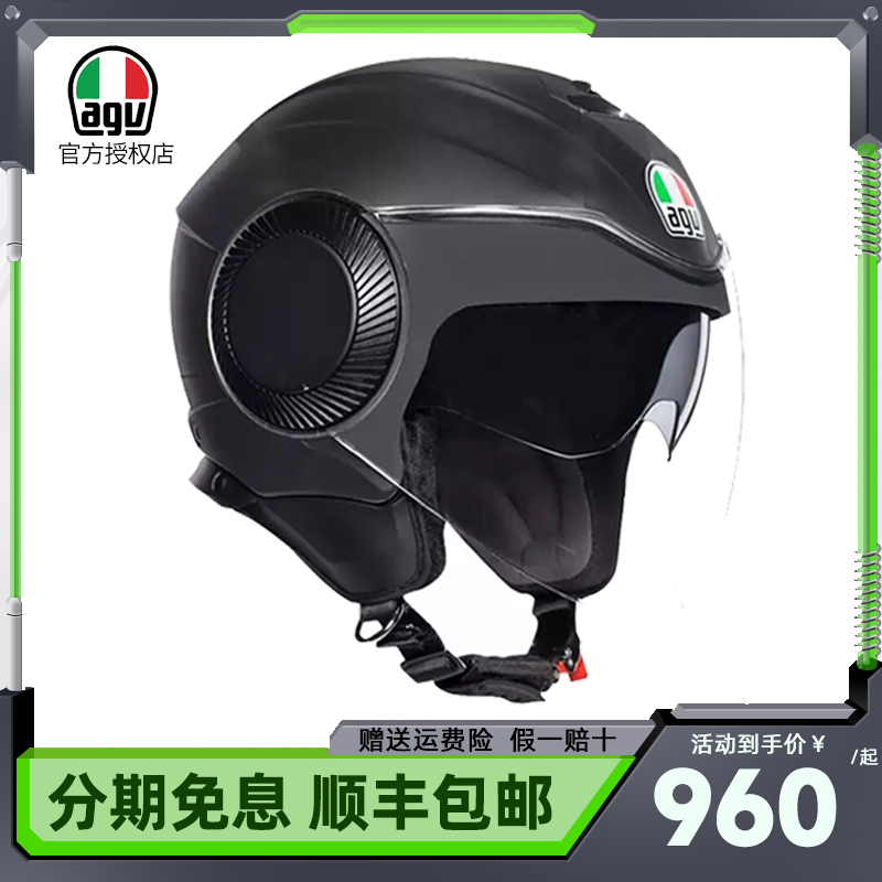 AGV摩托车头盔男机车四分之三半盔女双镜片四季夏季ORBYT官方正品