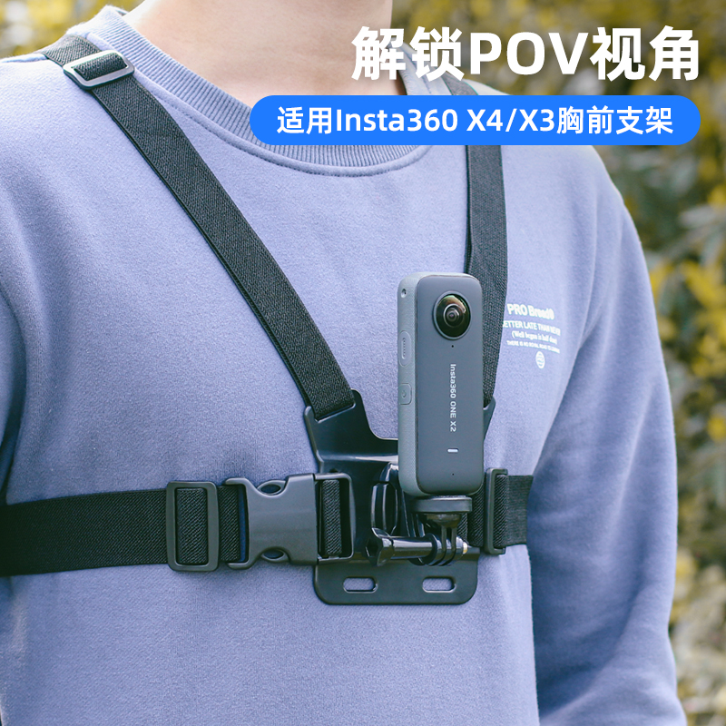 fujing 适用大疆pocket3影石Insta360 one x2 x3 x4胸带onex胸前固定支架360全景运动相机配件