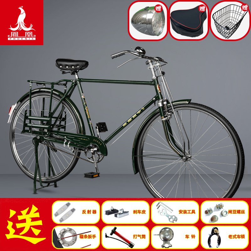 正品保证凤凰上海28寸传统老式老款复古邮政邮电杆闸带货架自行车