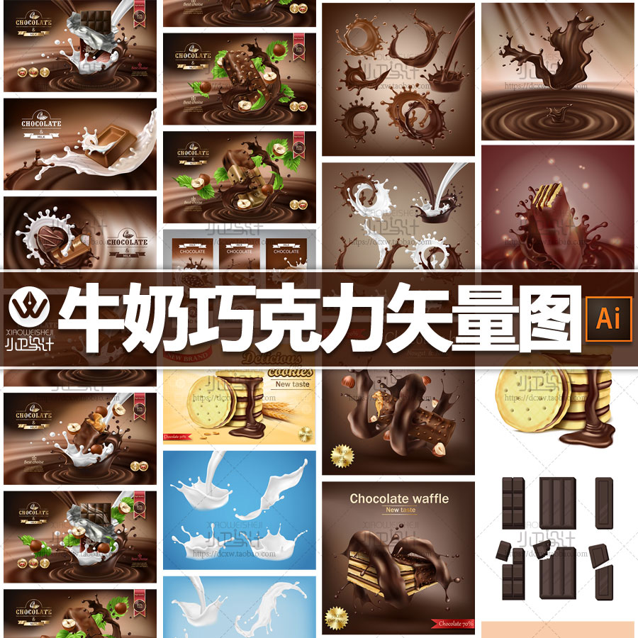 9巧克力牛奶高清海报模板可编辑ai矢量平面设计素材高清背景图片