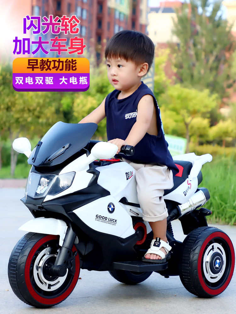 儿童电动摩托车三轮车1-3-6岁小孩玩具车可坐人宝宝充电遥控童车