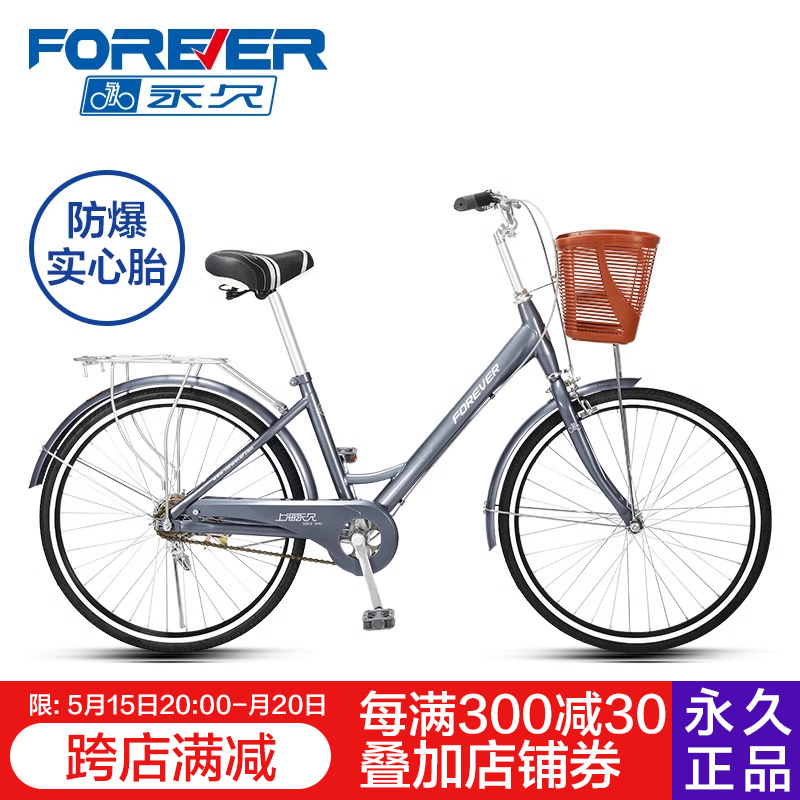 上海永久实心胎自行车成人女式单速24/26寸梦里水乡城市通勤轻便