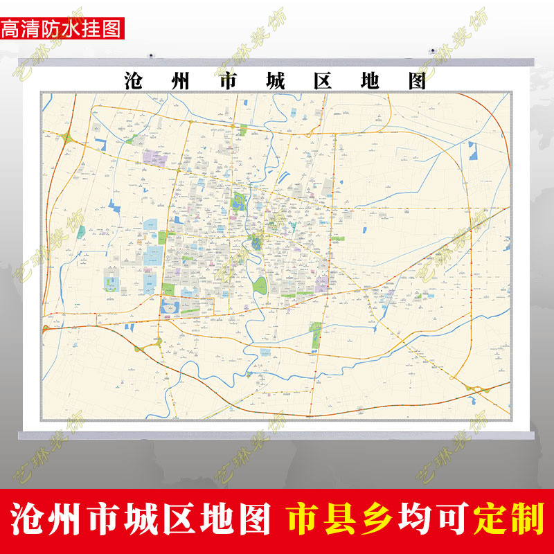 沧州市2023市区地图墙贴定制城区街道图行政区划交通