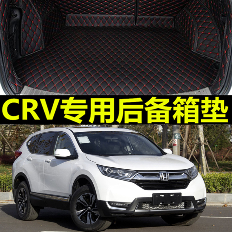 东风本田CRV12/13/14年15新款汽车地垫全包围专用大后备箱垫防水