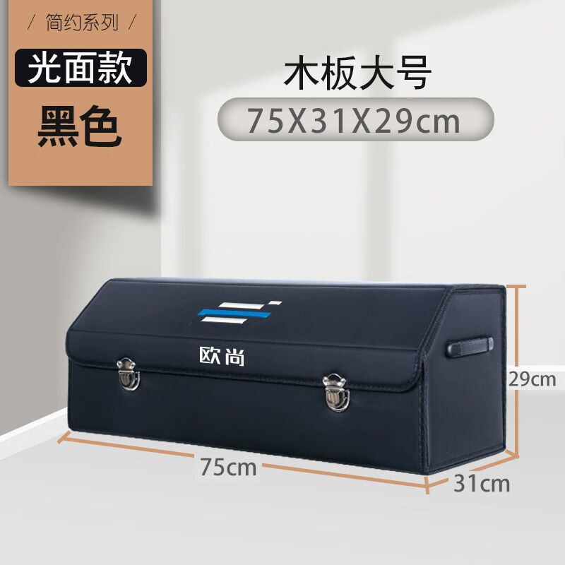 长安欧尚X5Z6X7PLUS科赛Pro科尚X7CX70科赛5汽车后备箱储物箱专用