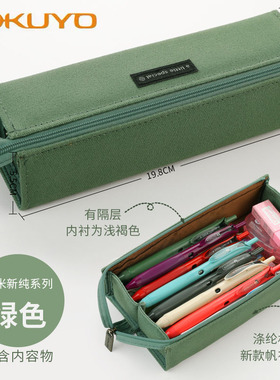 日本KOKUYO国誉笔袋女简约日系男方形对开大容量文具袋学生通用